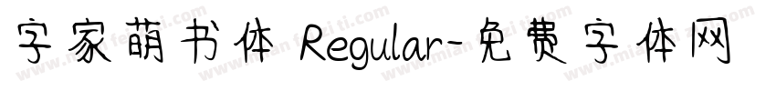 字家萌书体 Regular字体转换